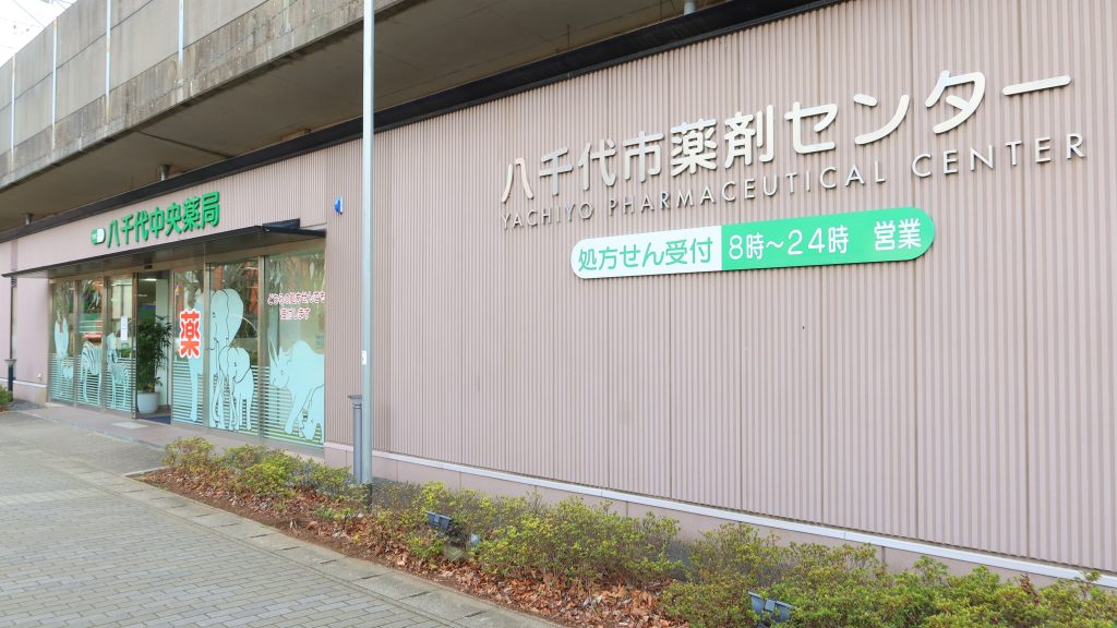 地域の皆様の健康と快適な生活に寄与し、「安心と信頼」を皆様と一緒に築き上げていく イメージ